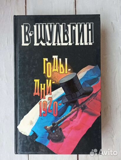 Книги по истории и философии