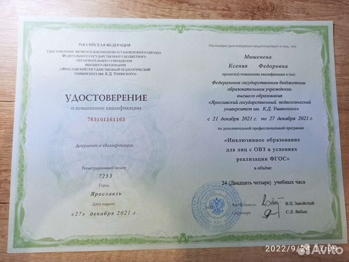 Обучение. Репетитор. Начальная школа