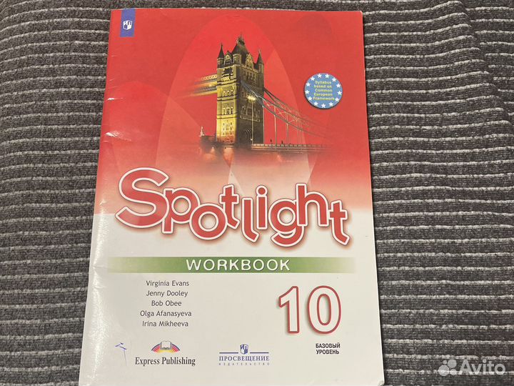 Английский язык, робочая тетрадь, 10 класс