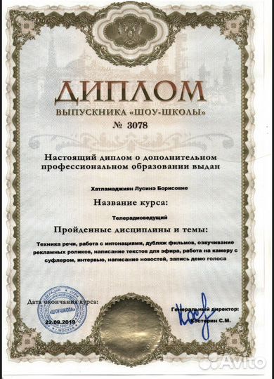 Репетитор по русскому языку и литературе