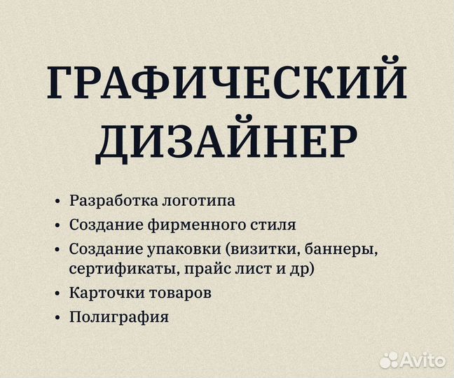 Графический дизайн