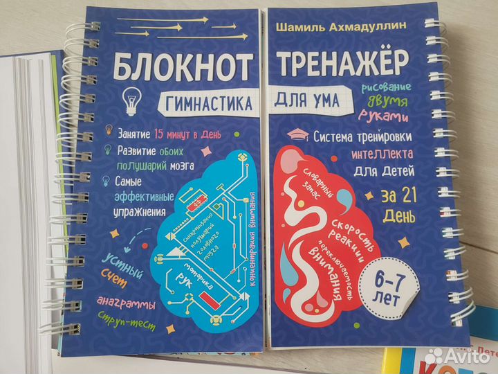 Развивающие-обучающие книги для детей