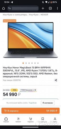Ноутбук honor magicbook 15