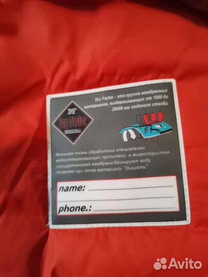 Куртка горнолыжная детская Red Fox