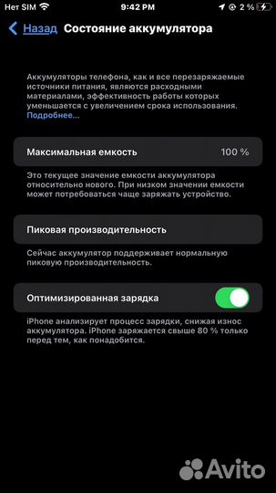 iPhone 7 Plus, 128 ГБ