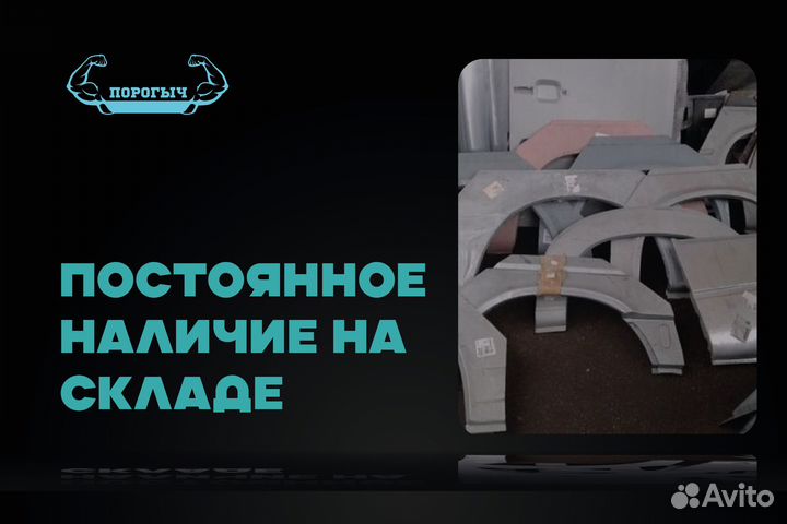 Левая арка Citroen Berlingo 2