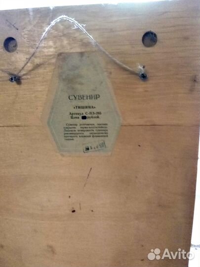 Панно Ночной пейзаж у реки СССР, дерево, 70-е годы