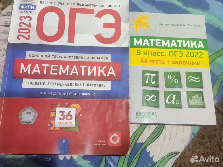 Репетитор по математике. 5-9 кл