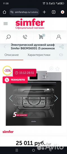 Духовой шкаф