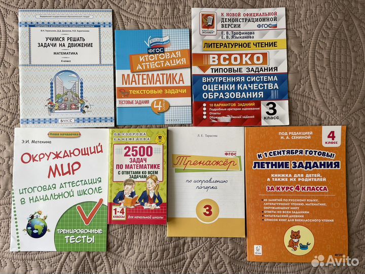 Учебные пособия для школы 1-4 класс