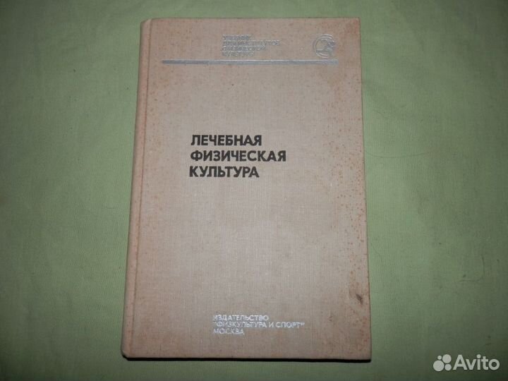 Раритетная литература