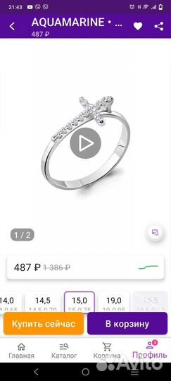 Серебряное кольцо, крестик. 15.5 размер