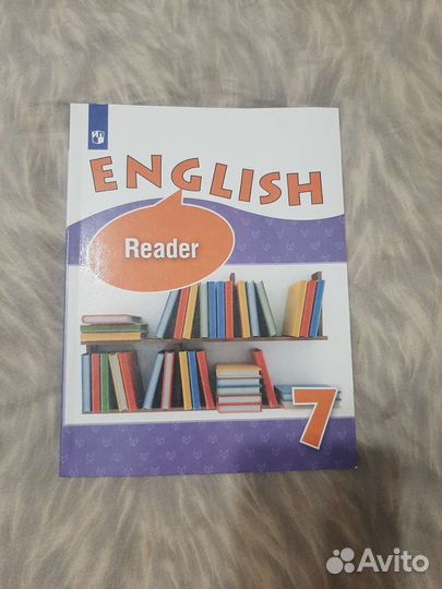 Английский язык