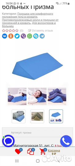 Подушка ортопедическая