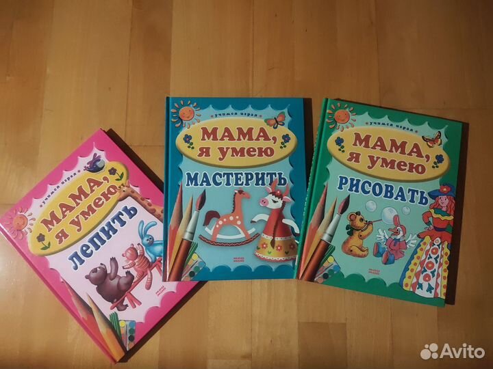 Книги для детского творчества