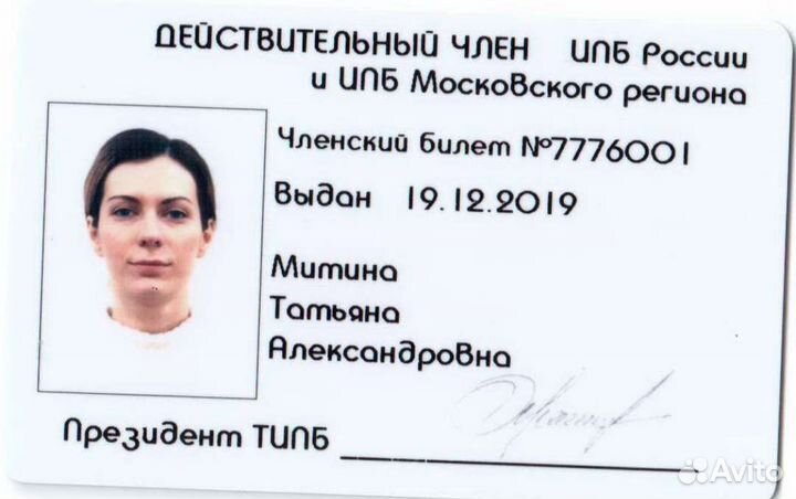 Бухгалтер для ИП и ООО