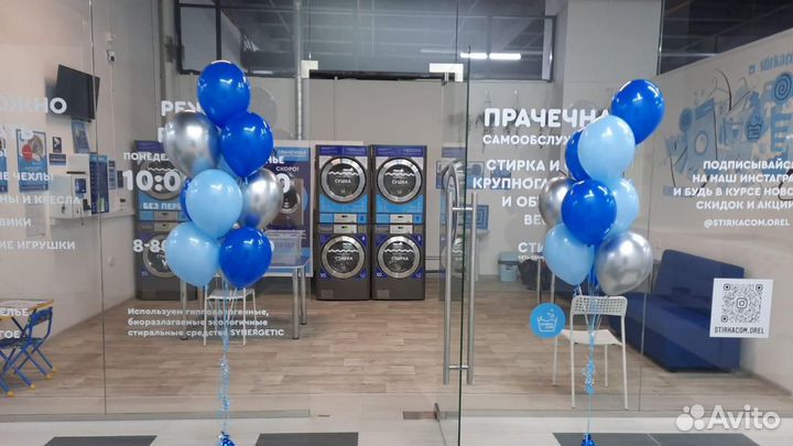 Прачечная самообслуживания