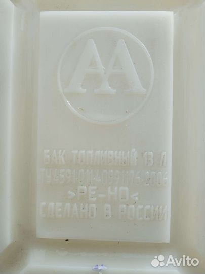 Топливный бак для автономки, 13л