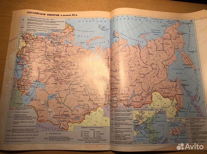 Атлас. История России и мир. 10-11 класс