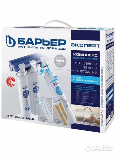 Фильтр под мойкой барьер expert Complex новый