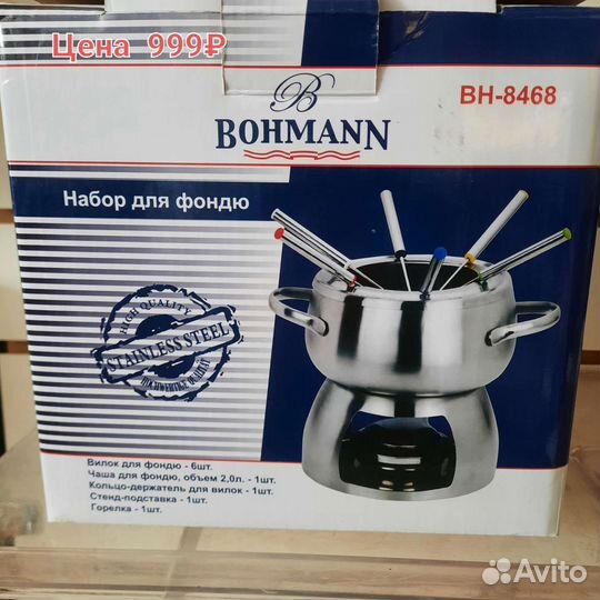 Набор для фондю 2л