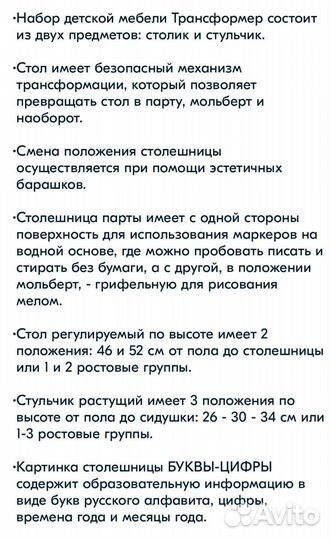 Комплект стол и стул детский