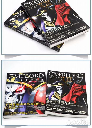 Артбук Overlord