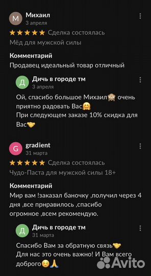 Золотой чудо мёд возбуждающий