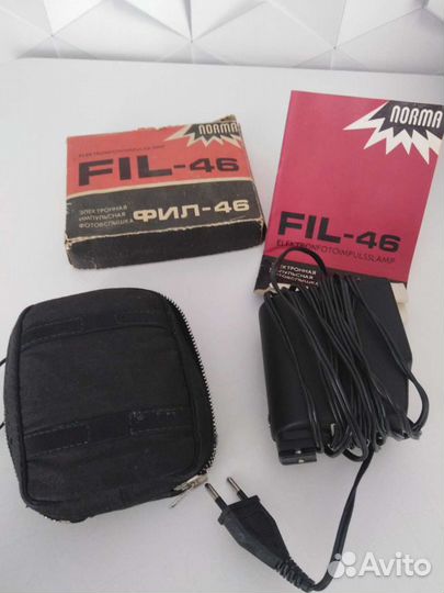 Электронная импульсная фотовспышка фил-46