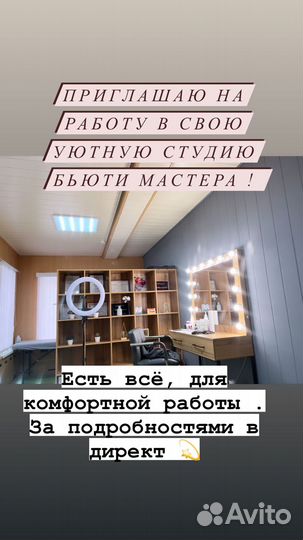 Сдам рабочее место