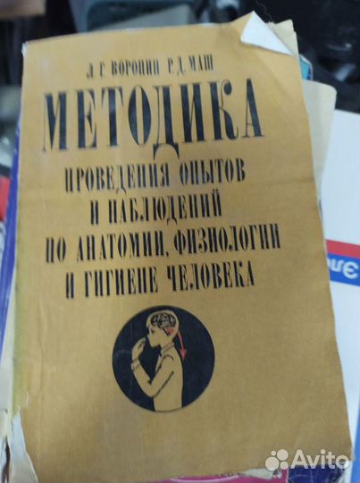 Медицинские книги, пособия