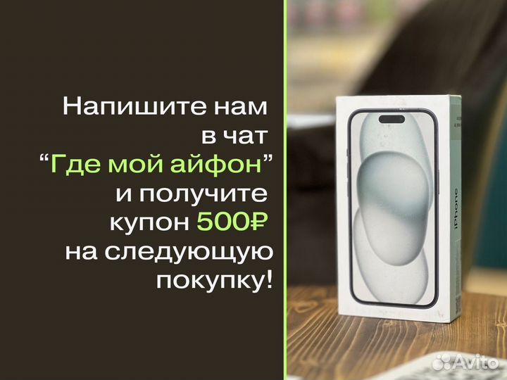 iPhone 15 Pro Max 1 Тб Черный sim + eSIM