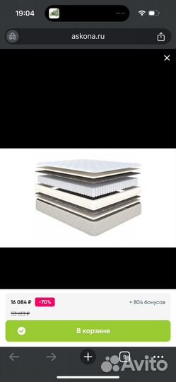 Кровать аскона двухспальная 180 200 с матрасом