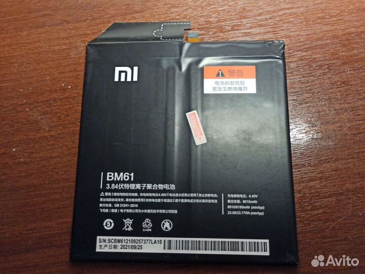 Аккумулятор для планшета Xiaomi mi pad 2