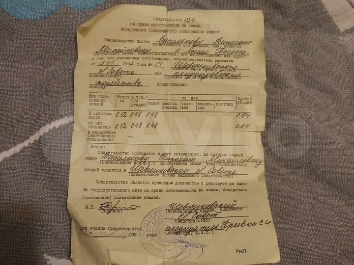 Участок 52 сот. (ИЖС)