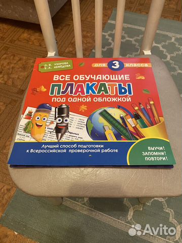 Развивающие книги 1-4 класс