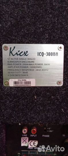 Активный сабвуфер