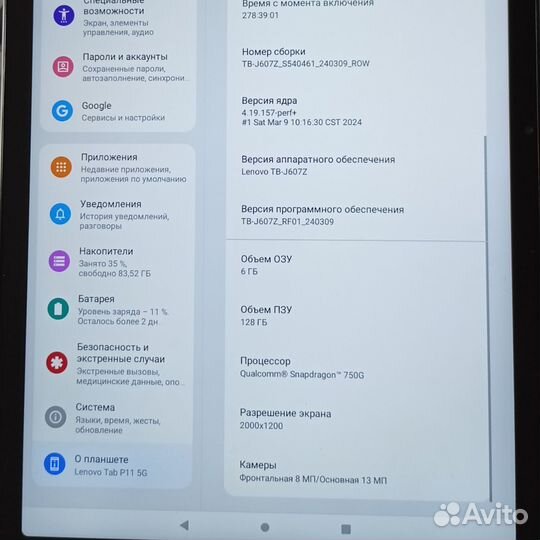 Планшет Lenovo Tab P11 Pad plus TB-J607Z