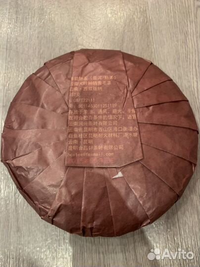 Шу Пуэр Китайский Чай блин 357гр