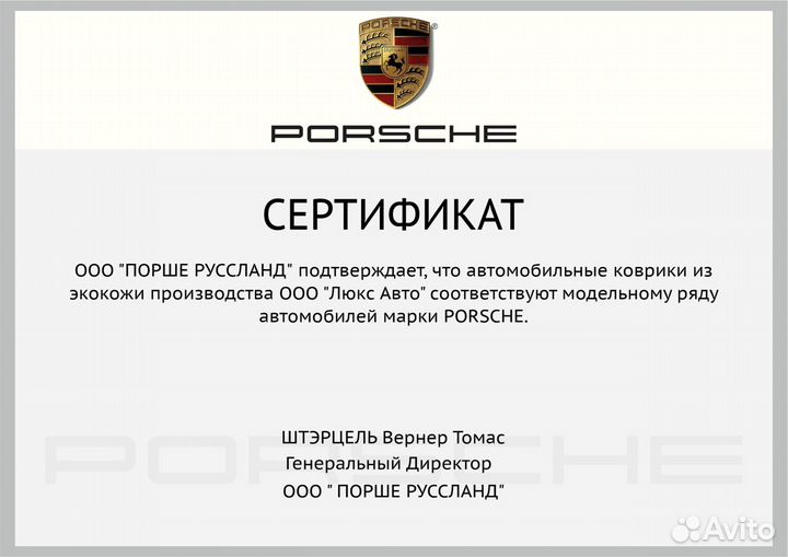 3D Коврики Porsche Cayenne Macan Panamera Экокожа