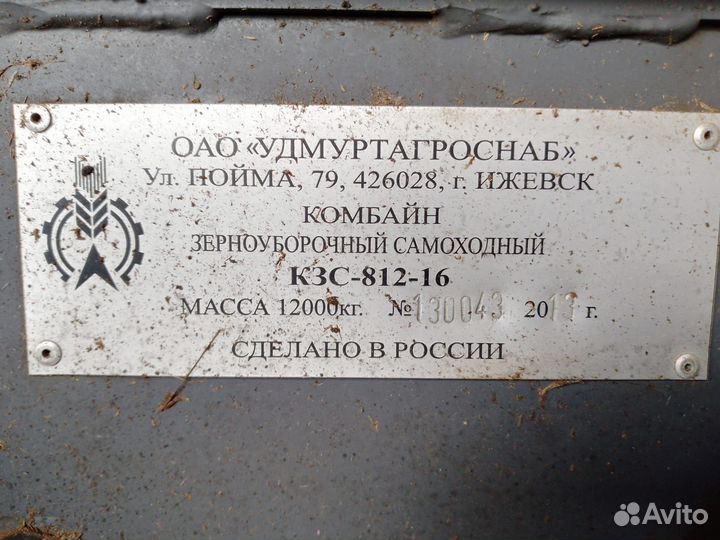 Комбайн Гомсельмаш КЗС-812 (Палессе GS812), 2013