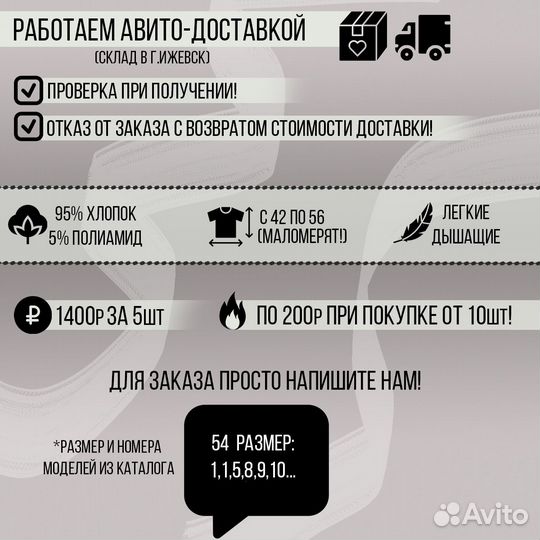 Базовые хбшные футболки авито-доставка