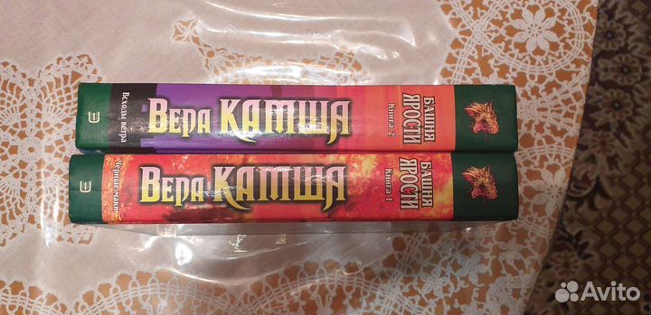 Книги Веры Камша