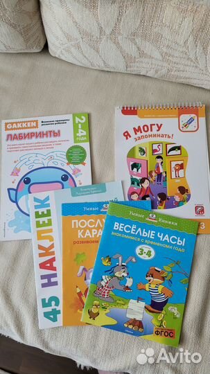 Развивающие пособия для детей