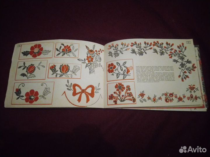 Модное рукоделие книга 1976 Чехия