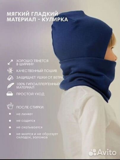 Шапка+снуд демисезонная 46-50р-р
