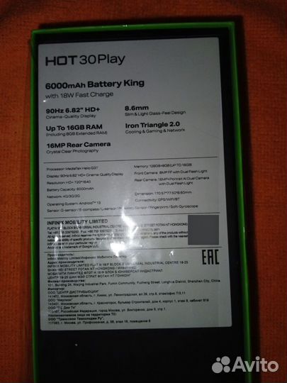 Infinix Hot 30 Play, 8/128 ГБ