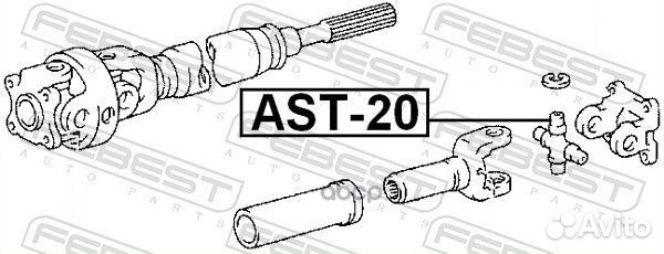 Крестовина карданной передачи AST20 Febest