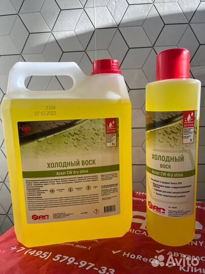 Аис Холодный воск 