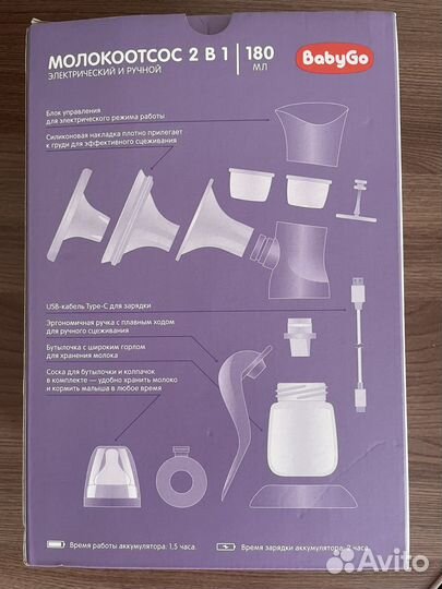 Молокоотсос электрический и ручной 2 в 1